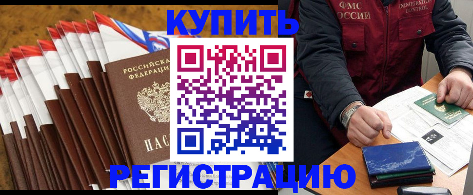 прописка от собственника в Кизляре