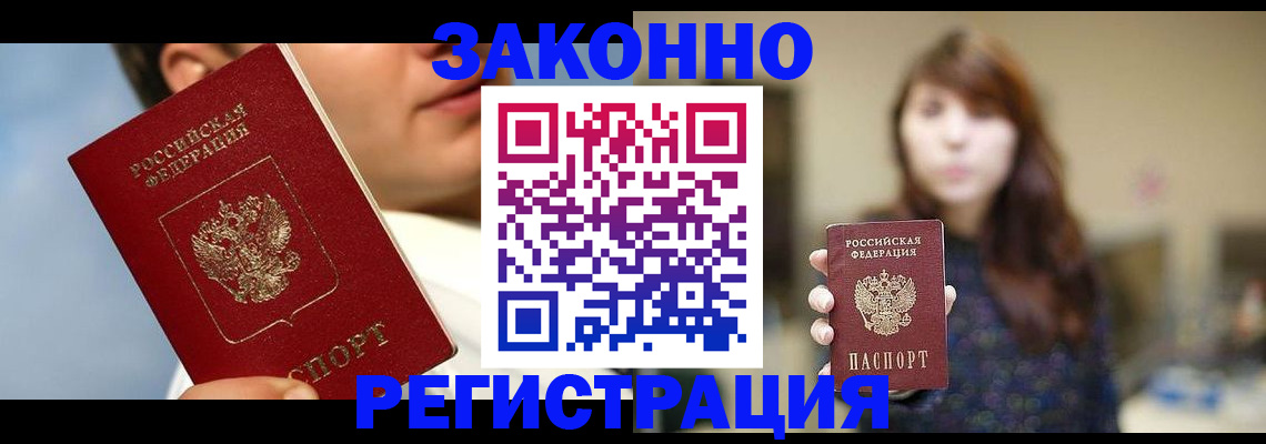 временная регистрация 2025 в Кизляре
